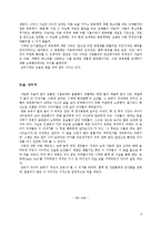 니체와 `문학적 공동체`-7