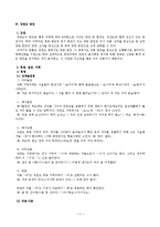 한국어 지역방언의 특징-11
