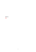 드라마와 문화 연애시대 작품분석-1
