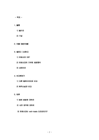 드라마와 문화 연애시대 작품분석-2