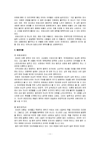 드라마와 문화 연애시대 작품분석-4