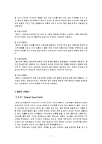 드라마와 문화 연애시대 작품분석-6