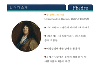 Phedre 작품분석 레포트-3
