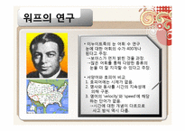 언어와 사고 레포트-11