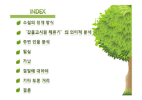 [현대문학] 박민규 `갑을 고시원 체류기`, 김사과 `정오의 산책`-2