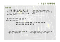 [현대문학] 박민규 `갑을 고시원 체류기`, 김사과 `정오의 산책`-5