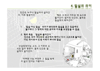 [현대문학] 박민규 `갑을 고시원 체류기`, 김사과 `정오의 산책`-13