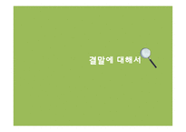 [현대문학] 박민규 `갑을 고시원 체류기`, 김사과 `정오의 산책`-16