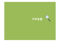 [현대문학] 박민규 `갑을 고시원 체류기`, 김사과 `정오의 산책`-18