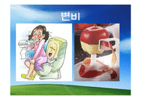 [식품과 영양] 질병과 과일-14