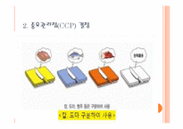 [식품학] HACCP, 식품안정성-9