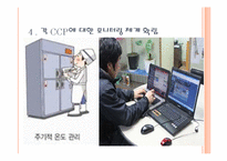 [식품학] HACCP, 식품안정성-11
