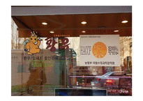 [식품학] HACCP, 식품안정성-15