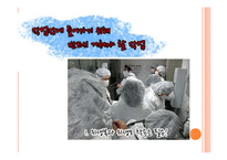 [식품학] HACCP, 식품안정성-16
