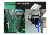 [식품학] HACCP, 식품안정성-19