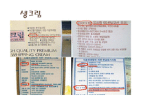 [식품] 커피 분석-8
