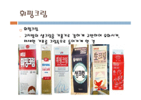 [식품] 커피 분석-9