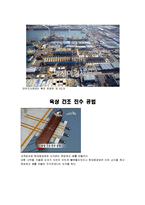 선박의 기본 공정 과정-6
