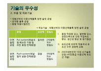 [경영공학] 대한민국의 배-5