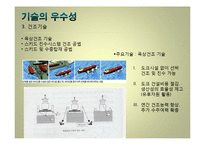 [경영공학] 대한민국의 배-6
