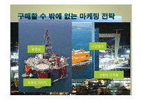 [경영공학] 대한민국의 배-9