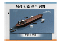 선박의 기본 공정 과정-3