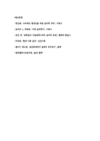 무분별한 도로 건설- 로드킬에 희생당하는 인간과 동물(생태 윤리)-6