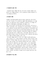 여성범죄 현황과 유형 및 특성-2