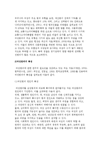 여성범죄 현황과 유형 및 특성-3