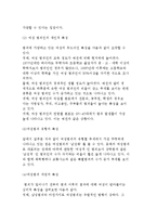 여성범죄 현황과 유형 및 특성-4
