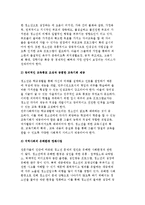 청소년복지 서비스 전달체계-3