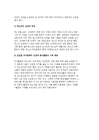 청소년복지 서비스 전달체계-4