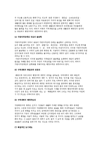 우리나라 행정구역의 문제점-3