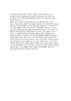 우리나라 행정구역의 문제점-4