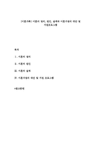 [이혼가족] 이혼의 정의, 원인, 실태와 이혼가정의 대안 및 지원프로그램-1