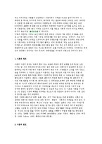 [이혼가족] 이혼의 정의, 원인, 실태와 이혼가정의 대안 및 지원프로그램-2
