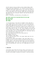 [이혼가족] 이혼의 정의, 원인, 실태와 이혼가정의 대안 및 지원프로그램-3