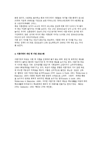 [이혼가족] 이혼의 정의, 원인, 실태와 이혼가정의 대안 및 지원프로그램-4