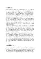 건강보험과 여성-건강보험제도의 전개와 집행 현황 및 성차별적 성격-2