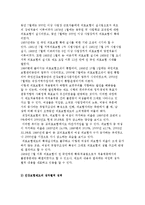 건강보험과 여성-건강보험제도의 전개와 집행 현황 및 성차별적 성격-3