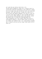 건강보험과 여성-건강보험제도의 전개와 집행 현황 및 성차별적 성격-5