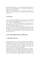 교정복지실천 사례-정신분석이론과 체계적 가족치료이론 및 기법의 적용 사례와 수복적 사법프로그램-3