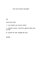 장애의 정치적 재생산에 대해 설명하기-1