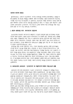 장애의 정치적 재생산에 대해 설명하기-2