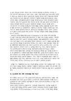 장애의 정치적 재생산에 대해 설명하기-3