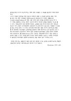 장애의 정치적 재생산에 대해 설명하기-4