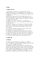 지방세출) 지방세출의 의의와 특징 및 분류, 지방예산의 개념과 종류-2