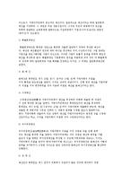 지방세출) 지방세출의 의의와 특징 및 분류, 지방예산의 개념과 종류-4