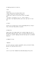 [자활후견기관] 자활 및 자활사업의 개념과 분석, 문제점 해결방안-4