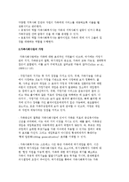 가족사회사업의 목적 및 특성과 가정, 가족사회복지사의 역할-4